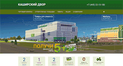 Desktop Screenshot of kdvor.ru