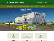 Tablet Screenshot of kdvor.ru